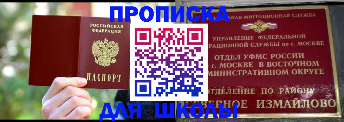временная регистрация купить в Магаданской области