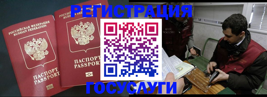 прописка паспорт в Магаданской области