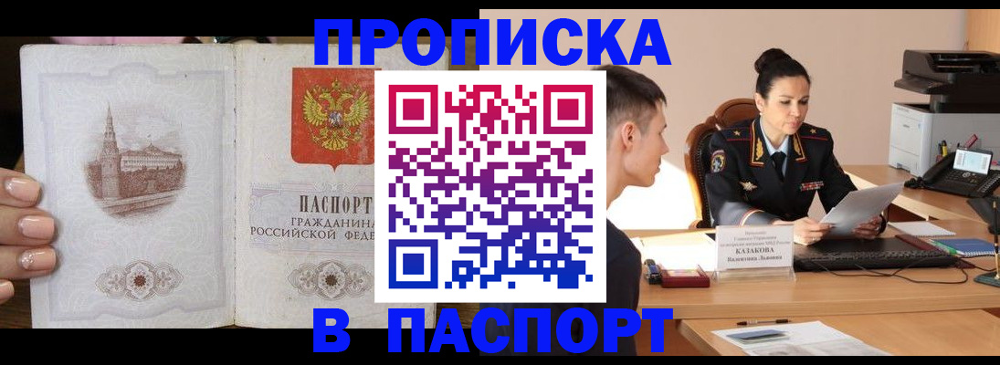 временная регистрация поиск в Магаданской области