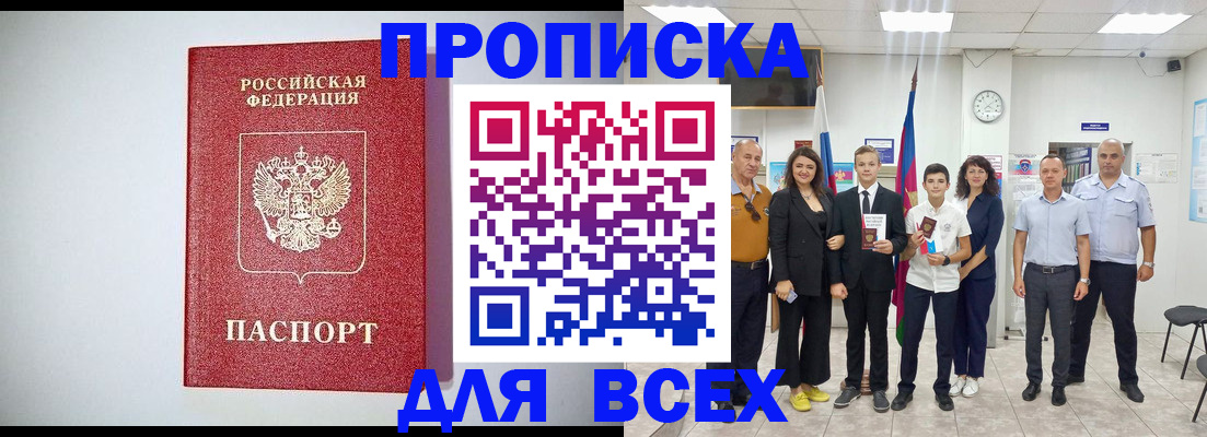 временная регистрация надежно в Магаданской области