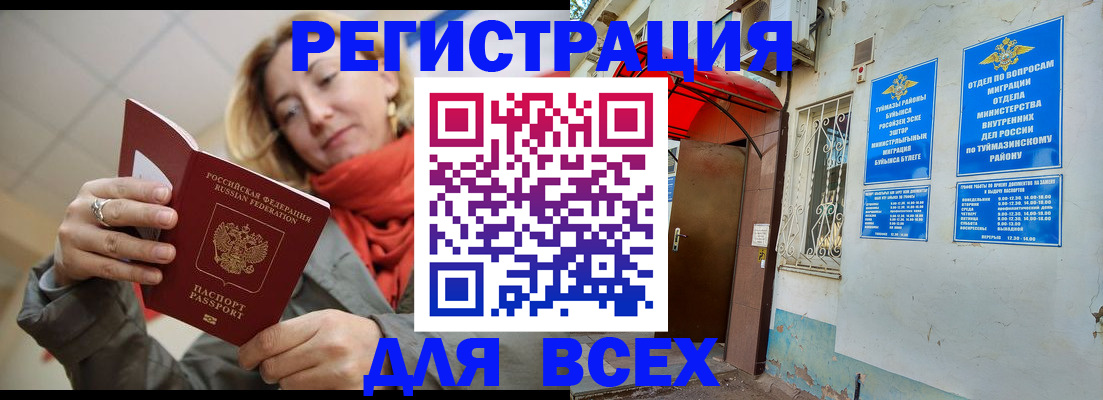 прописка иностранных граждан в Магаданской области